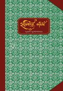 Hafijer Kabita image