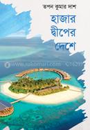Hager Diper Desha image