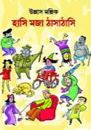 Hai-Moza-Thasathasi image