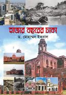 Hajar Bochorer Dhaka image