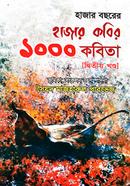Hajar Bochorer Hajar Kobir 1000 Kobita - Second Part image