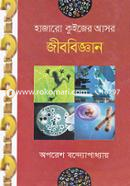 Hajaro Quezer Asor : Jibbiggan image