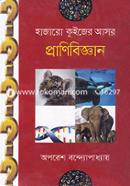 Hajaro Quezer Asor : Pranibiggan image