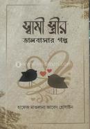 Hajbend Wife love image