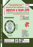 Haji Mohammad Danesh University of Science and Technology Question Bank and Model Test image