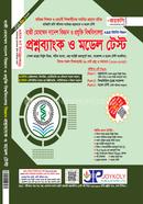 Haji Mohammad Danesh University of Science and Technology Question Bank and Model Test image