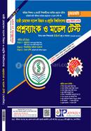Haji Mohammad Danesh University of Science and Technology Question Bank and Model Test image