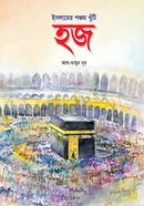 Hajj image