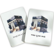 Hajj Dua Card Version 2 - 11pcs image