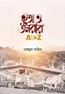 Hajj O Omrar A to Z image