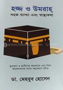Hajj and Umrah Pilgimages Easy Gulde and Health Issues image