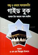 Hajj o Omrah Adaykari Guide Book image