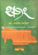Hajong image