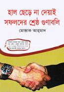 Hal Chera Na Deyai Sofolder Shersto Gunaboli image