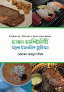 Halal Hospitality and Islamic Tourism image