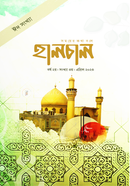 Halchal image