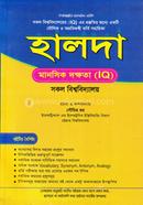 Halda Manosik Dokkhota (IQ) Sokol Bishwobidyaloy image