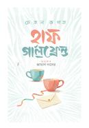 Half Girlfriend image