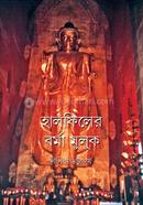 Halfil's Burma Muluk image