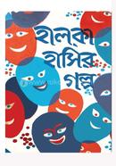 Halka Hasir Galpa image