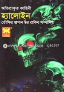 হ্যালোইন image
