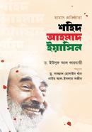 হামাস প্রতিষ্ঠাতা শহিদ আহমাদ ইয়াসিন image