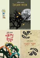 হামীম ফারুকের ৩টি বই কালেকশন image