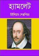 Hamlet image
