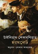 Hamlet image