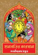 Hanabarir Karkhana image