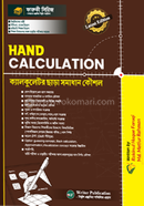Hand Calculation image
