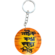 Natok Kom Koro Pio Hand-Painted Wooden Keyring image