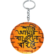 Shanti Amar Budget-er Bahire Hand-Painted Wooden Keyring image