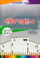 Hand Writing Khata: Mathematics Number-0 image