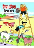 Handa Bhonda Fire Elo image