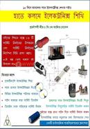 Hands on electronics Learning - Only Book image