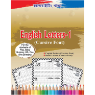 Handwriting Khata: English Letters-1 (Cursive Font) image