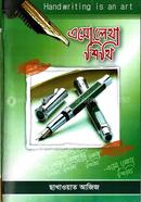 Handwriting is an art image