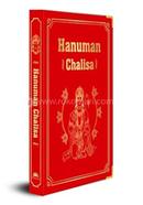 Hanuman Chalisa image