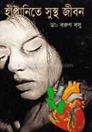 Hapanite Sustho Jibon image