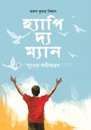 Happy The Man: Sukher Samikaran image