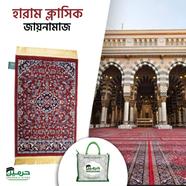 Haram Classic Jaynamaz Marron 8mm - Madina Made PrayerMat