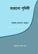 Harano Prithbi image