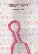 Harano Sonet image