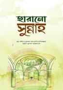 Harano Sunnah image