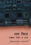 Haraph Bichar: Bangala Taip O Kes image