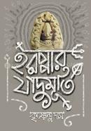Harappar Jadumurti image