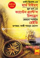 হার্ড টাইমস্, ক্যাপ্টেন গ্র্যাণ্ট’স চিলড্রেন, হেইডি image