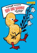 Harek Rokom Chanapona image