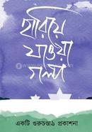 Hariya Jawa Golpo image